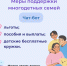 Чат-бот «Много Дети» - Соцзащита населения по Инсарскому району