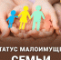 Присвоение « Статуса малоимущей семьи (малоимущего одиноко проживающего гражданина)» - Соцзащита населения по Инсарскому району