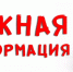 Продолжение темы о реализации « Направлений средств республиканского материнского (семейного) капитала на оплату отдыха и оздоровления детей» - Соцзащита населения по Инсарскому району