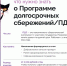 Всероссийская просветительская эстафета «Мои финансы» - Соцзащита населения по Инсарскому району