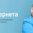«Азбука интернета»: веб-конференция в преддверии 80-летия Победы - Соцзащита населения по Инсарскому району