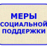 Право на получение талона на проезд - Соцзащита населения по Инсарскому району