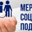 Ежемесячная денежная выплата гражданам, страдающим  хронической почечной недостаточностью терминальной стадии, не способным к самостоятельному передвижению, проживающим в Республике Мордовия - Соцзащита населения по Инсарскому району