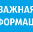 Статус малоимущей семьи - Соцзащита населения по Инсарскому району
