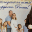 Вручение «Удостоверения многодетной семьи» - Соцзащита населения по Инсарскому району