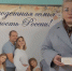 Вручение «Удостоверения многодетной семьи» - Соцзащита населения по Инсарскому району