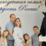 Вручение «Удостоверения многодетной семьи» - Соцзащита населения по Инсарскому району