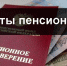 Льготы пенсионерам в Мордовии - Соцзащита населения по Инсарскому району