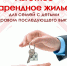 Теперь работники бюджетной сферы могут получить в найм жильё с правом выкупа - Соцзащита населения по Инсарскому району