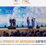 ️Продолжается Народное голосование голосование III Всероссийской муниципальной премии «Служение» - Соцзащита населения по Инсарскому району