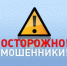 КИБЕРЛИКБЕЗ: МОШЕННИКИ ДЕЙСТВУЮТ ОТ ИМЕНИ ФНС - Соцзащита населения по Инсарскому району