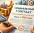 Продолжаем принимать заявления на предоставление государственной социальной помощи на основании социального контракта - Соцзащита населения по Инсарскому району