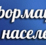 Общий размер ежемесячной денежной компенсации на оплату жилых помещений - Соцзащита населения по Инсарскому району